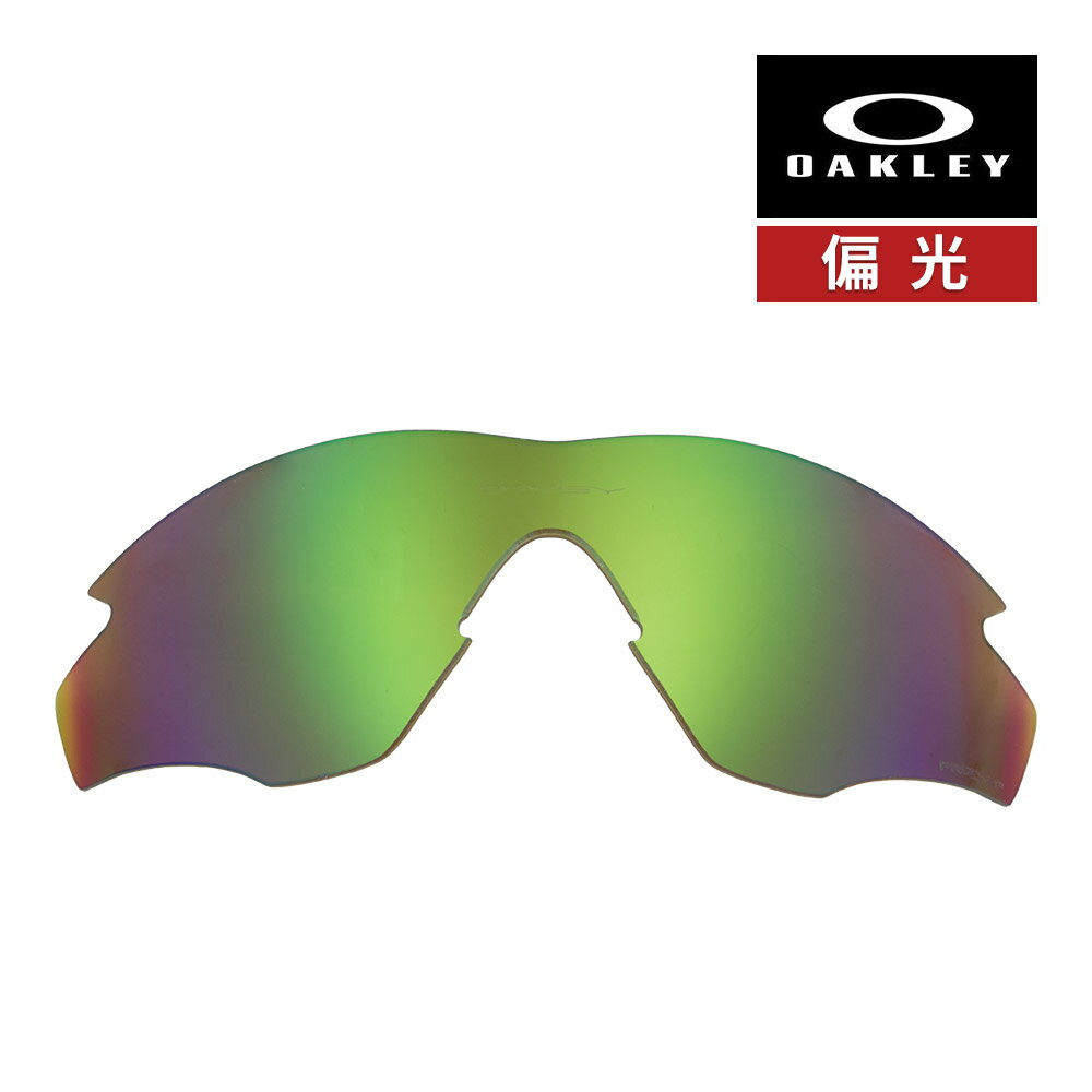 オークリー エムツー フレーム 101-112-006 ハイブリッジフィット サングラス 交換レンズ 偏光レンズ プリズム OAKLEY M2 FRAME LENS