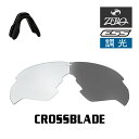 当店オリジナル ESS クロスブレード ノーズパッド付 交換レンズ セット スポーツ サングラス CROSSBLADE 調光レンズ ZERO製