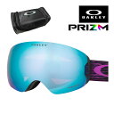 オークリー ゴーグル フライトデッキ M oo7064-e8 ユニバーサルフィット OAKLEY FLIGHT DECK M グローバルフィット プリズム 眼鏡...