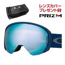 オークリー スノーゴーグル フライトパス L ユニバーサルフィット oo7110-62 OAKLEY FLIGHT PATH L グローバルフィット プリズム 眼鏡対応 スキー スノボ スノーボード 純正ゴーグルケース付き レンズカバープレゼント