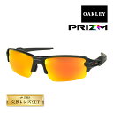 オークリー フラック2.0 アジアンフィット スポーツサングラス oo9271-5561 OAKLEY FLAK2.0 ローブリッジフィット 度付き対応 セット内容選択可