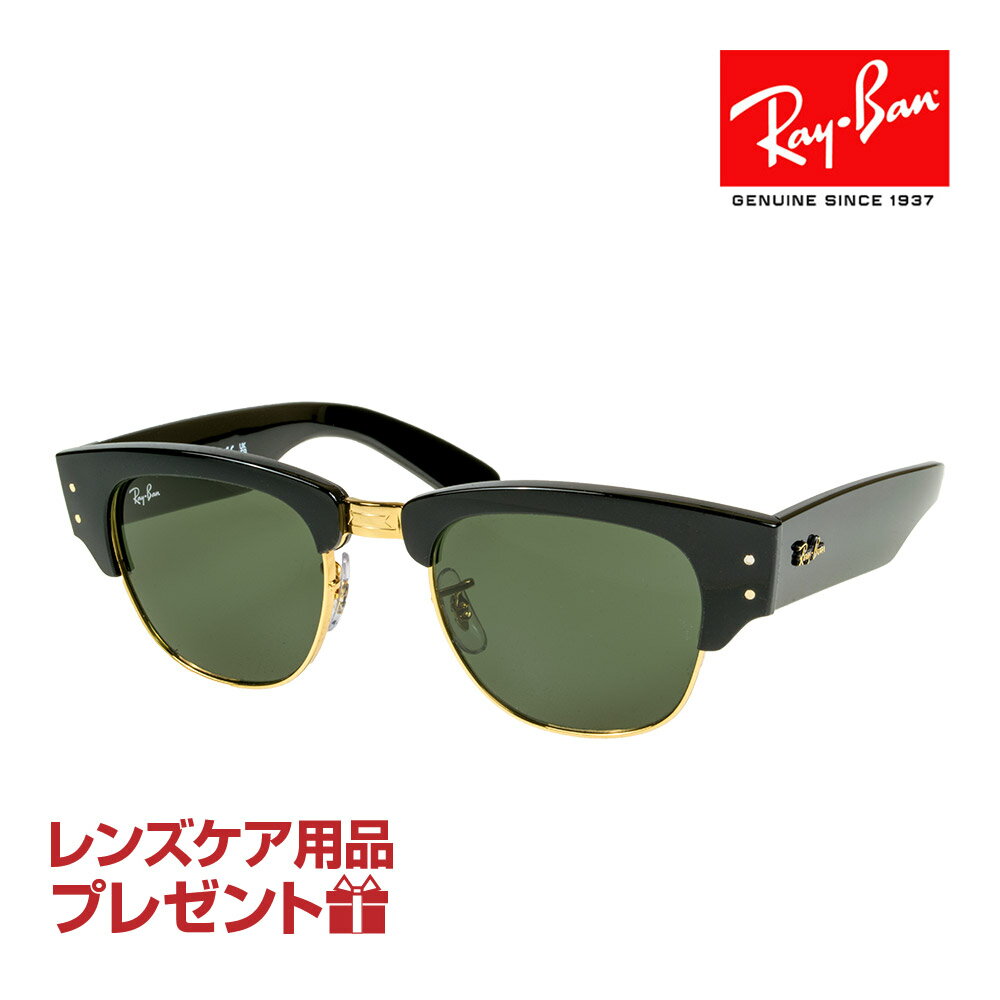 レイバン サングラス RB0316S 901/31 53サイズ ハイブリッジフィット RAYBAN MEGA CLUBMASTER メガクラブマスター 選べるプレゼント付 度付対応可能