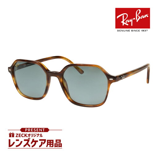 レイバン サングラス rb2194 954/62 51サイズ ハイブリッジフィット RAYBAN JOHN ジョン 選べるプレゼント付 レイバン サングラス rb2194 954/62 51サイズ ハイブリッジフィット RAYBAN JOHN ジョン 選べるプレゼント付