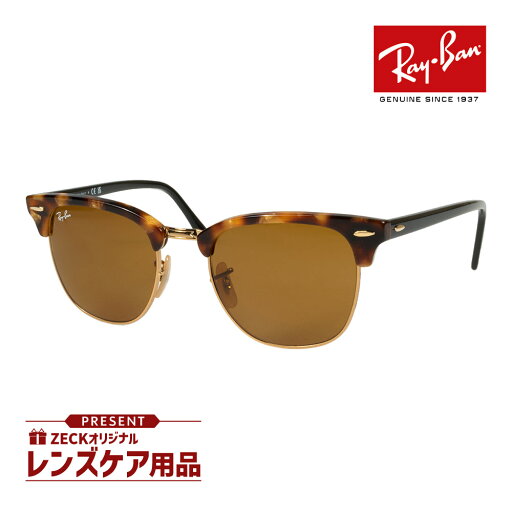 レイバン サングラス rb3016 1160 51サイズ RAYBAN CLUBMASTER クラブマスター 選べるプレゼント付 レイバン サングラス rb3016 1160 51サイズ RAYBAN CLUBMASTER クラブマスター 選べるプレゼント付