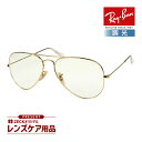 レイバン サングラス RB3025 001/5F 58サイズ 調整可能なノーズパッド RAYBAN AVIATOR LARGE METAL アビエーター ラージメタル 選べるプレゼント付 度付対応可能