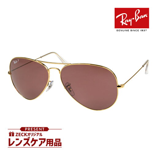 レイバン サングラス RB3025 9196AF 58サイズ RAYBAN AVIATOR LARGE METAL アビエーター ラージメタル 選べるプレゼント付 レイバン サングラス RB3025 9196AF 58サイズ RAYBAN AVIATOR LARGE METAL アビエーター ラージメタル 選べるプレゼント付