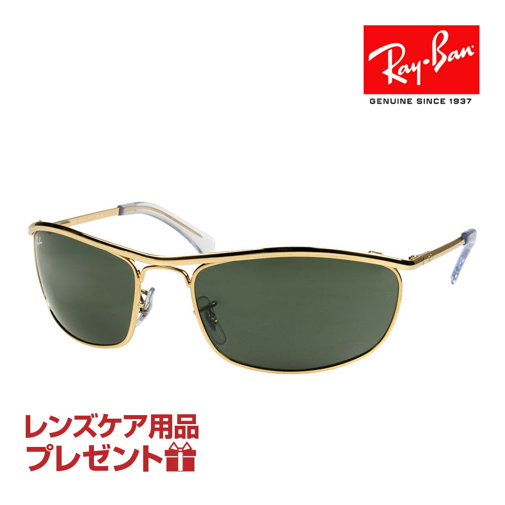 レイバン サングラス RB3119 001 62サイズ 調整可能なノーズパッド RAYBAN OLYMPIAN オリンピアン 選べるプレゼント付