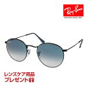 ブランド RAYBAN / レイバン カテゴリー サングラス 型番 rb3447-0063f-50 モデル ROUND METAL / ラウンドメタル ブリッジの種類 調整可能なノーズパッド フレーム マットブラック レンズ/機能 グラディエントブルーUVカット レンズカーブ 6カーブ 度付対応 対応可能　※別途レンズ注文必須 サイズ 【A】レンズ横幅：50 mm 【B】レンズ縦幅：46.9 mm 【C】鼻幅：21 mm 【D】テンプル長：145 mm 【E】フレーム内側：127 mm ※Eはヒンジ（折れ曲がる部分）からヒンジでの計測になります。 ※数値は当社計測 付属品 ケース、めがね拭き 備考 - 関連ワード メンズ レディース ユニセックス ファッション UV 紫外線 対策 れんず 度付き 遠近 眼鏡 めがね メガネフレーム 人気 ギフト プレゼントサングラスのトップブランドであるレイバン Round Metal RB3447はレトロ感満載。 伝説的なミュージシャンたちにより愛用されていた スタイルで、60’sのカウンターカルチャーから インスパイアされたものです。 ユニセックス仕様のアイコニックなサングラスは、 ラウンドフォルムのクリスタルレンズを採用しています。