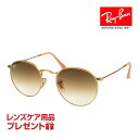 レイバン サングラス RB3447 50サイズ 調整可能なノーズパッド RAYBAN ROUND METAL ラウンドメタル 選べるプレゼント付 度付対応可能