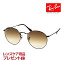 レイバン サングラス RB3447N 53サイズ 調整可能なノーズパッド RAYBAN ROUND METAL ラウンドメタル 選べるプレゼント付 度付対応可能