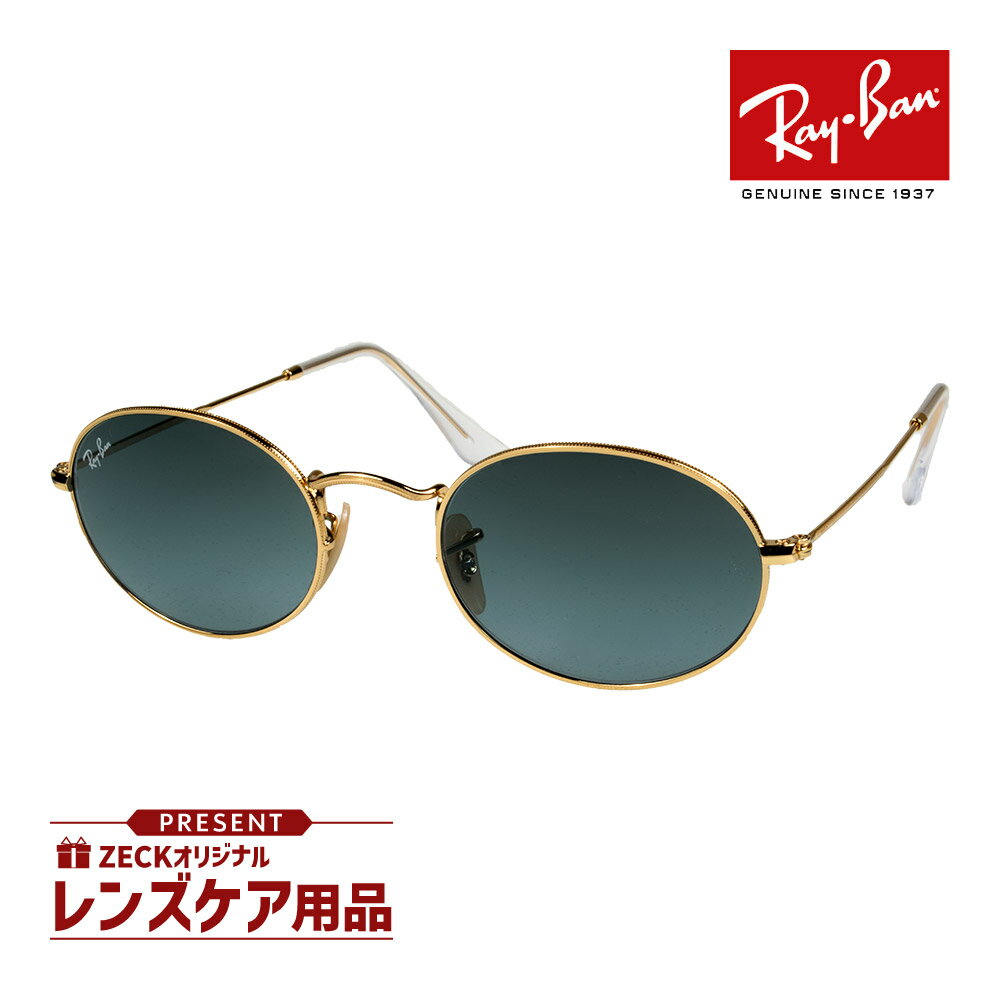 レイバン サングラス RB3547 001/3M 54サイズ RAYBAN OVAL オーバル 選べるプレゼント付