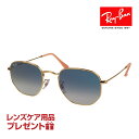 レイバン サングラス RB3548 51サイズ 調整可能なノーズパッド RAYBAN HEXAGONAL ヘキサゴナル 選べるプレゼント付 度付対応可能