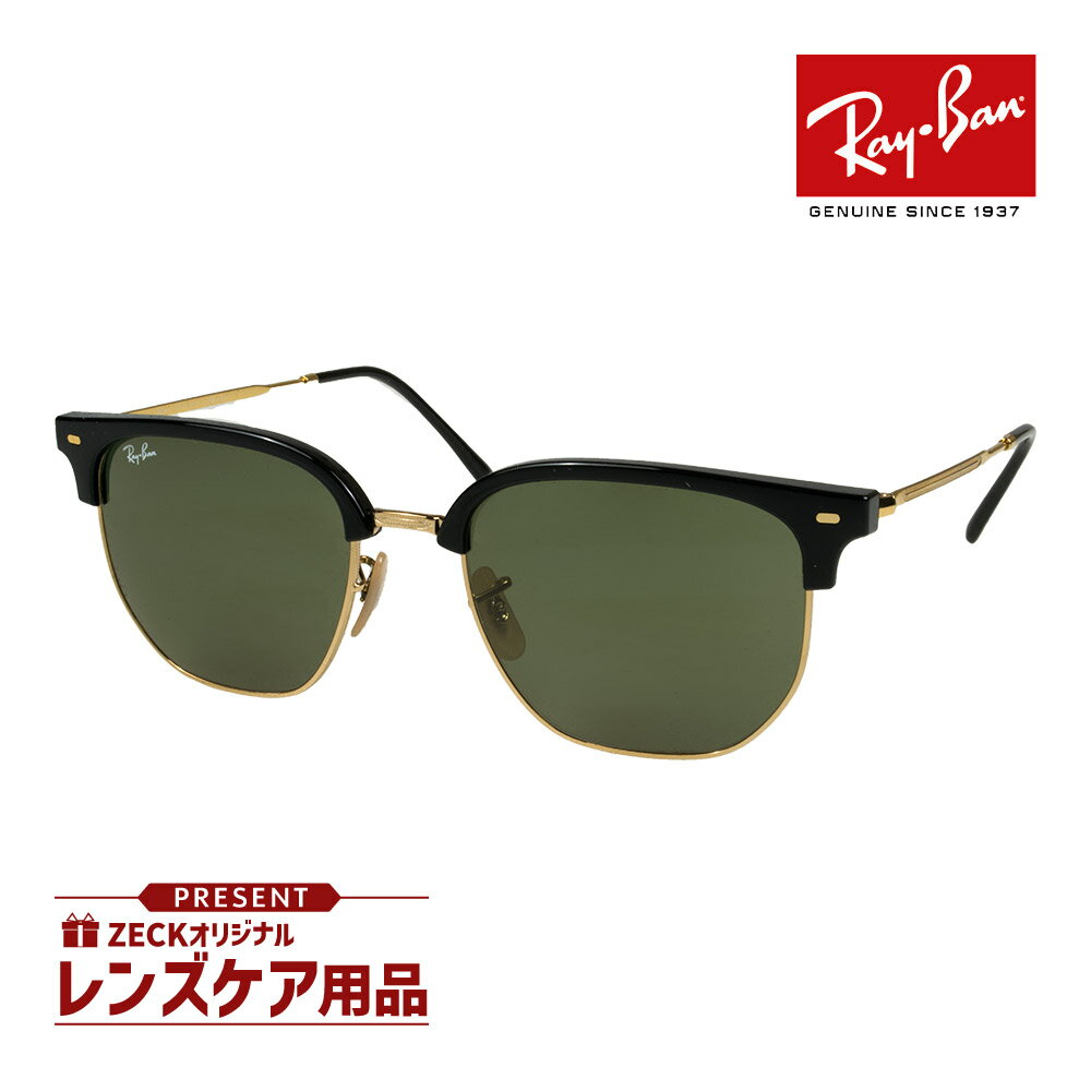 レイバン サングラス RB4416F 601/31 55サイズ ローブリッジフィット RAYBAN NEW CLUBMASTER ニュークラブマスター 選べるプレゼント付