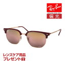 レイバン サングラス RB4416F 55サイズ ローブリッジフィット RAYBAN NEW CLUBMASTER ニュークラブマスター 選べるプレゼント付 度付対応可能