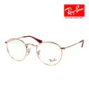 レイバン メガネ RX3447V 3094 47サイズ 調整可能なノーズパッド RAYBAN ROUND METAL ラウンドメタル 度付対応可能