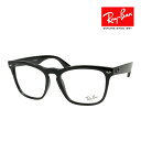 レイバン メガネ RX4487VF 54サイズ ローブリッジフィット RAYBAN STEVE スティーブ 度付対応可能