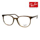 レイバン メガネ rx5397f 52サイズ RAYBAN ELLIOT 度付対応可能