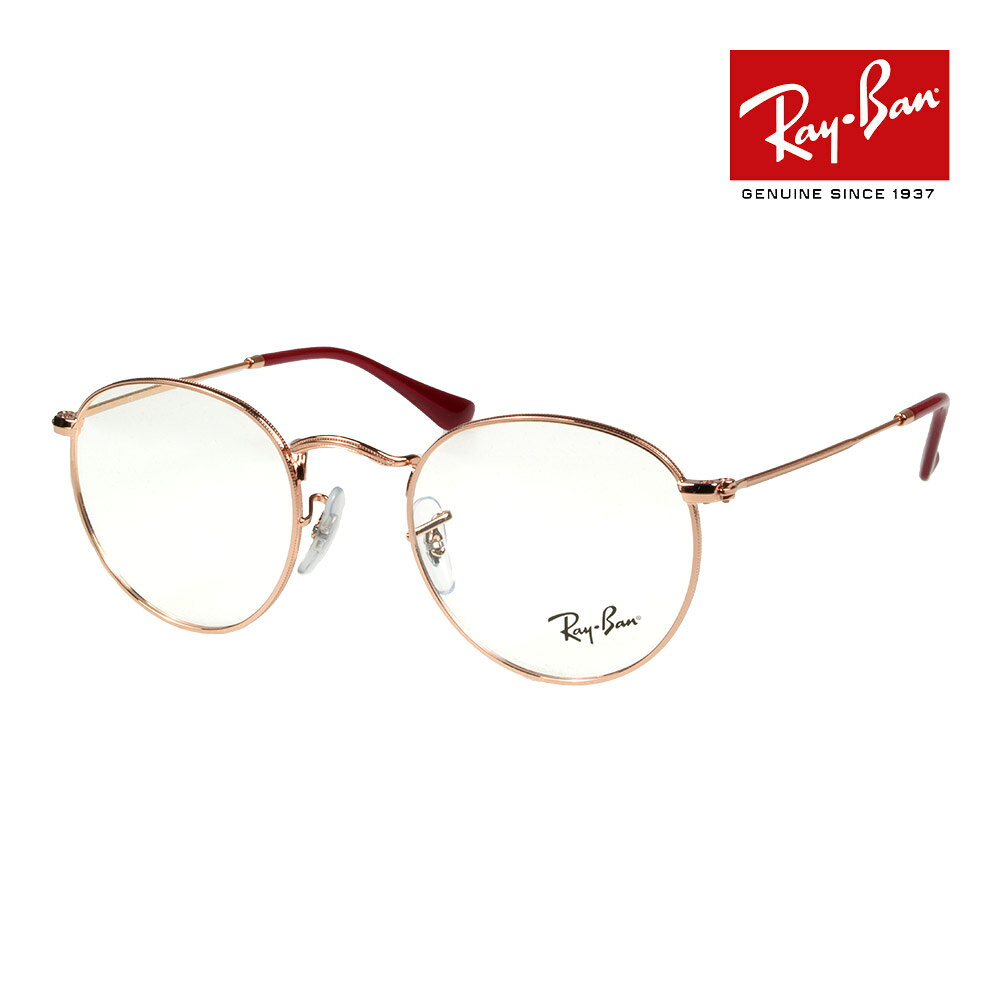 RCOMMENDATIONS ▼関連商品はこちら▼ VARIATION ▼商品バリエーションはこちら▼ ブランド RAYBAN / レイバン カテゴリー メガネ 型番 rx3447v-3094-50 モデル ROUND METAL ブリッジの種類 調整可能なノーズパッド フレーム ローズ ゴールド レンズ ダミーレンズ レンズ機能 - レンズカーブ 6カーブ 度付対応 対応可能　※別途レンズ注文必須 サイズ 【A】レンズ横幅：50 mm 【B】レンズ縦幅：46.9 mm 【C】ブリッジ幅：21 mm 【D】テンプル長：145 mm 【E】フレーム内側：127 mm ※Eはヒンジ（折れ曲がる部分）からヒンジでの計測になります。 ※数値は当社計測 付属品 ケース、めがね拭き 備考 フレーム購入時についているレンズはフレームの形状を維持する為のダミーレンズになります。度なしでご利用の際もレンズ交換が必要になります。ダミーレンズの傷は保証の対象外になります。 関連ワード メンズ レディース 度なし 度付き 遠近 伊達 老眼鏡 PCメガネ ブルーライト UV 紫外線 カット 眼鏡 めがね メガネフレーム 人気 ギフト プレゼント ORIGINAL SUNGLASSES ▼お手頃価格のサングラスはこちら▼