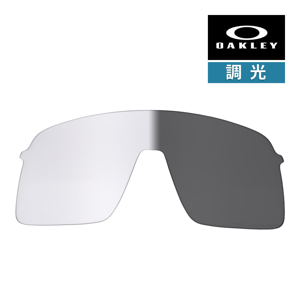 楽天市場】oakley sutro(レンズタイプ(眼鏡)調光レンズ)の通販 楽天市場】oakley sutro(レンズタイプ(眼鏡)調光レンズ)の通販