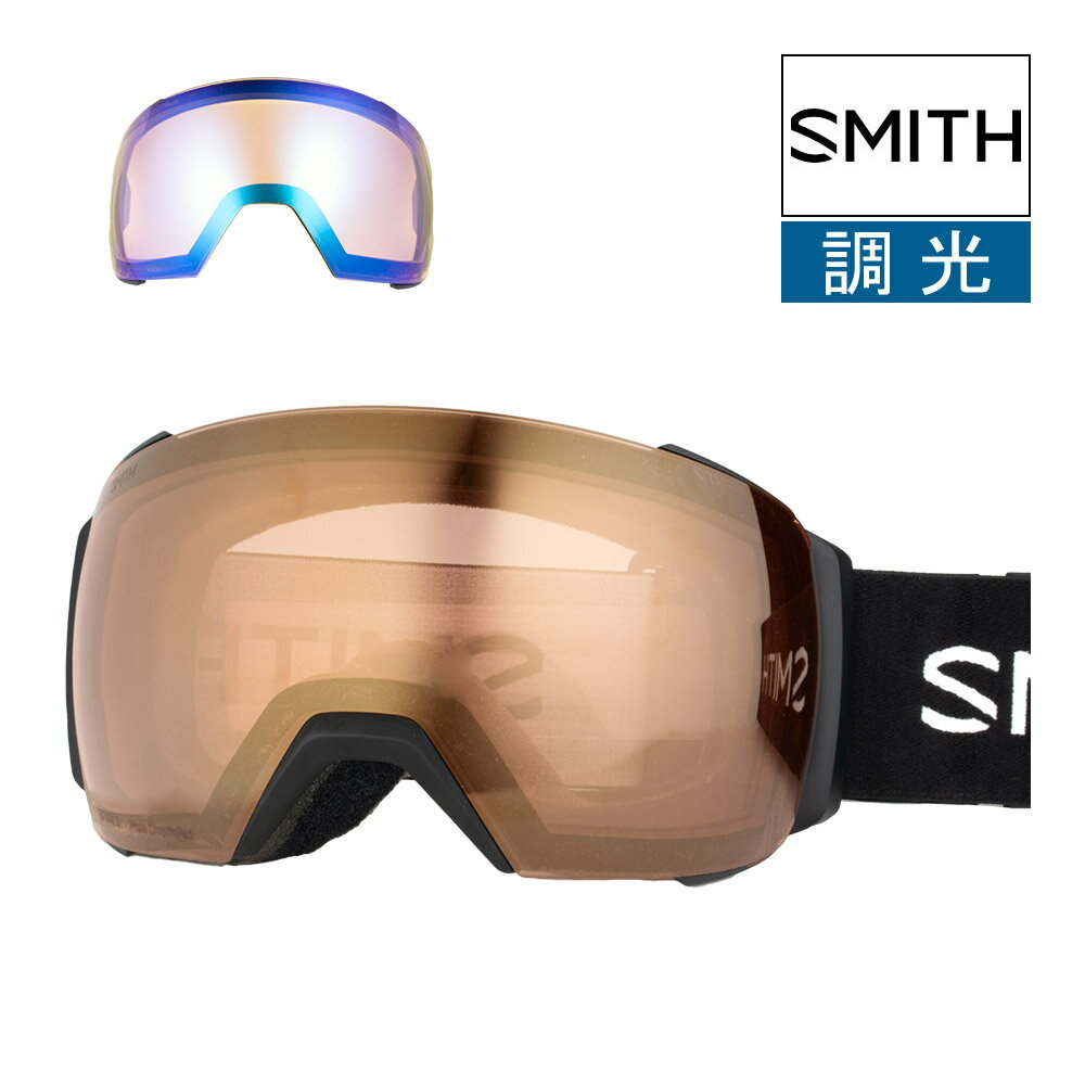 楽天市場】smith i/o mag xl アジア photochromicの通販 楽天市場】smith i/o mag xl アジア photochromicの通販