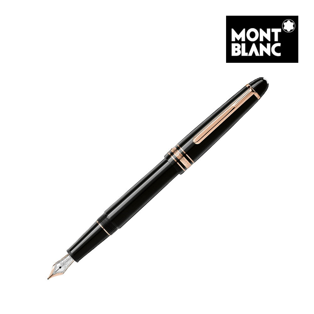 楽天OBLIGE【オブリージュ】モンブラン 万年筆 筆記具 MONTBLANC MEISTERSTUCK CLASSIC マイスターシュテュック クラシック ローズゴールドコーティング M 中字 mb112676