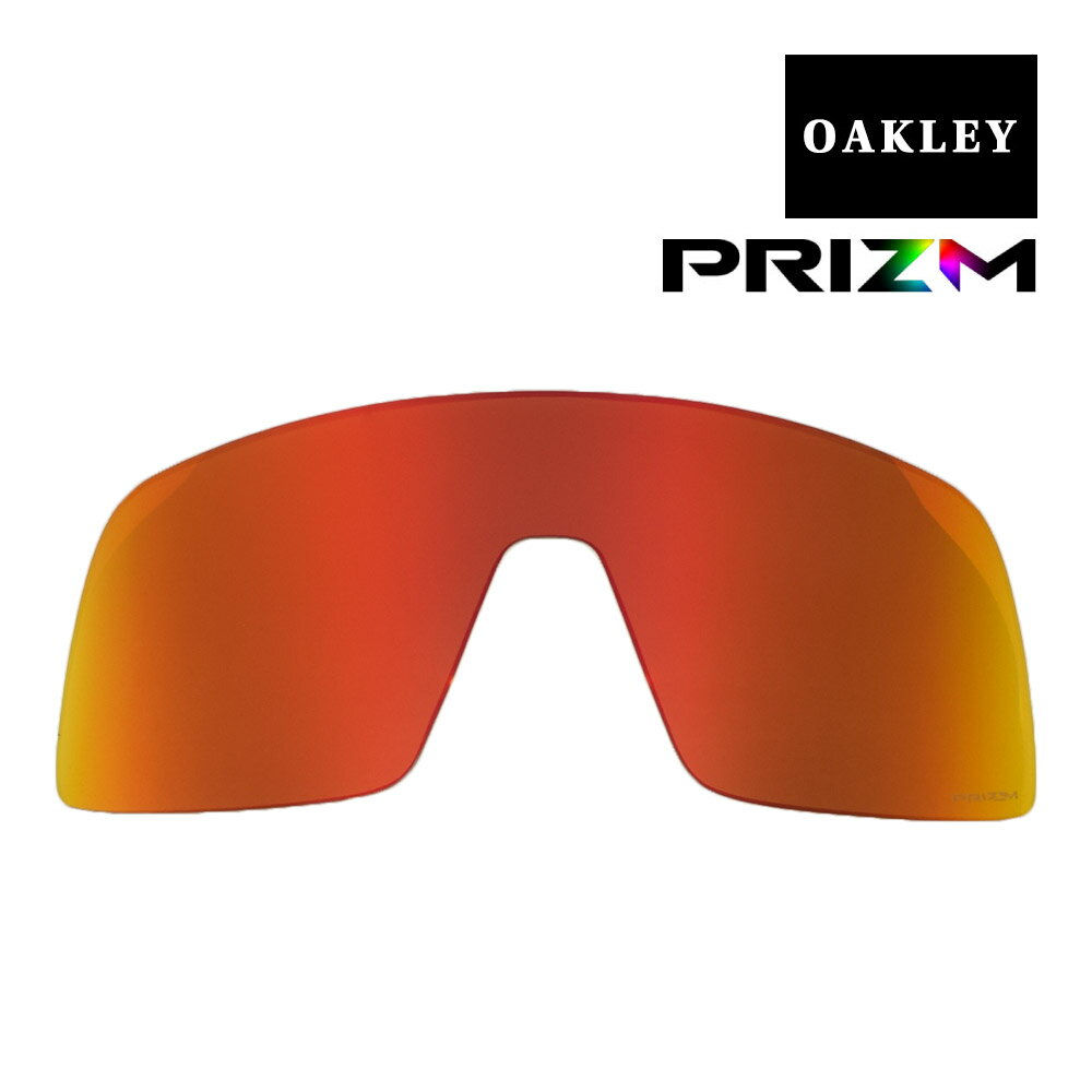 【訳あり】 アウトレット オークリー スートロ サングラス 交換レンズ プリズム 103-121-005 OAKLEY SUTRO スポーツサングラス PRIZM RUBY