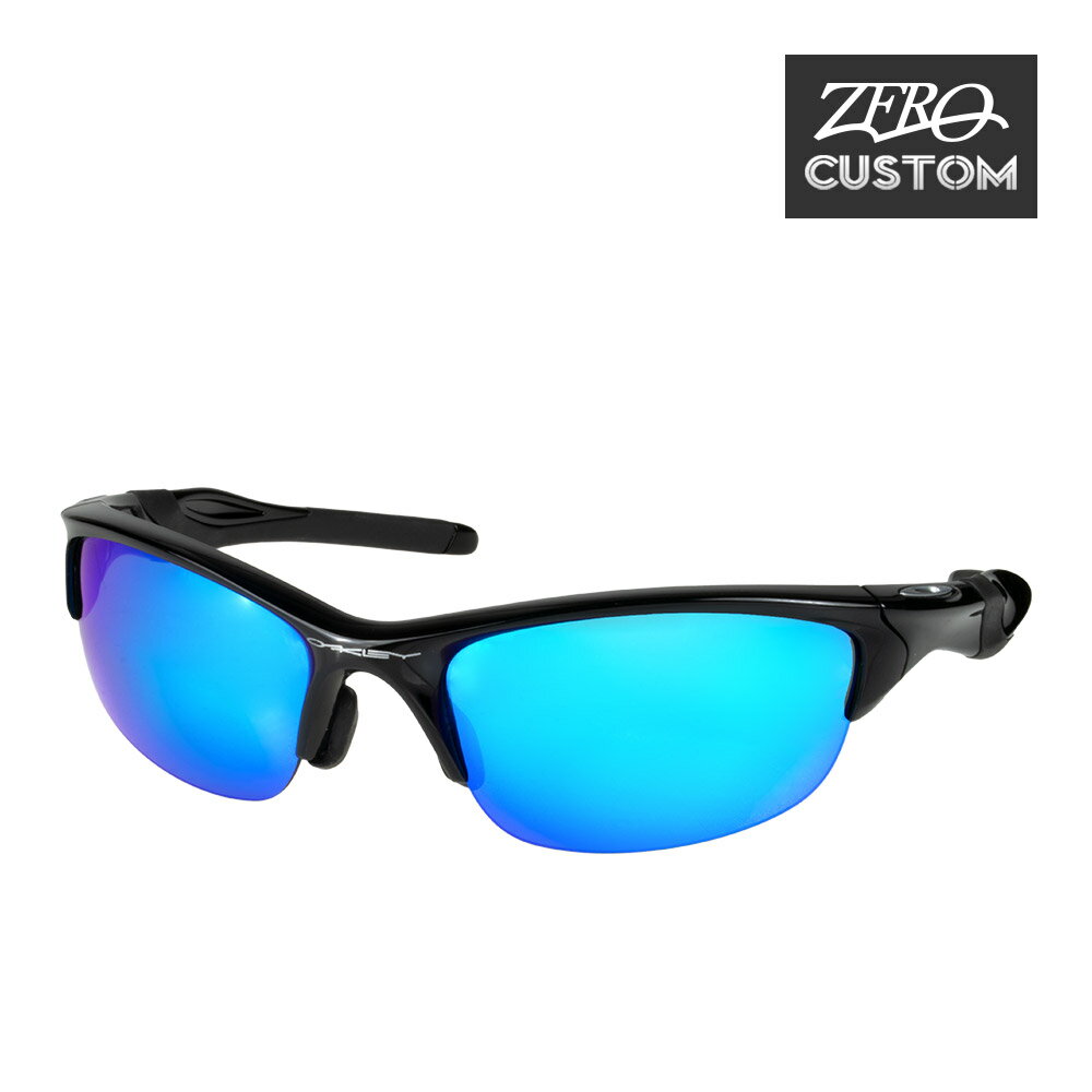オークリー + ZERO 当店独自カスタム ハーフジャケット2.0 アジアンフィット サングラス ozcs-hj2-023 OAKLEY HALF JACKET2.0 ジャパンフィット スポーツサングラス 度付き対応