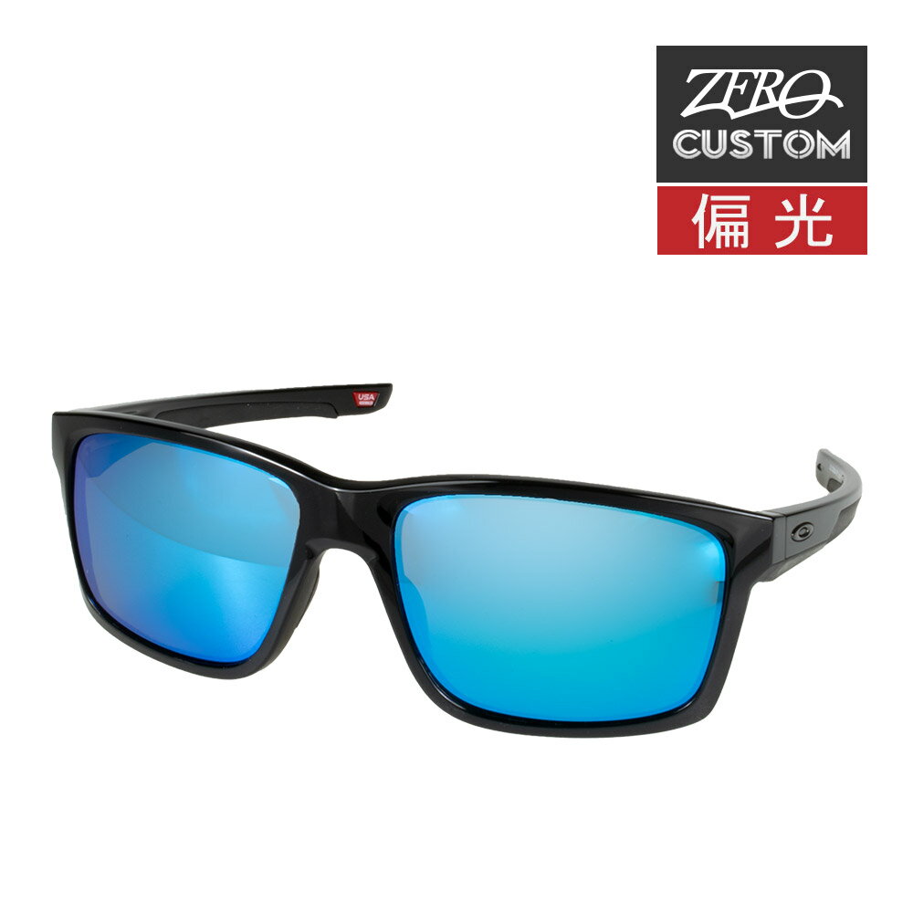 オークリー + ZERO 当店独自カスタム メインリンク スタンダードフィット サングラス 偏光 ozcs-mlinkx005 OAKLEY MAINLINK XL