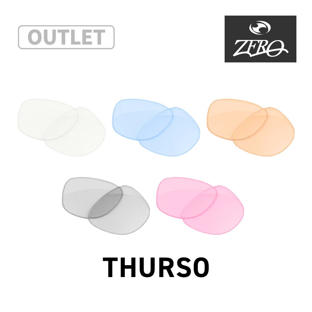 【訳あり】 オークリー サングラス 交換レンズ サーソー OAKLEY THURSO LENS ZERO TECH BASE製 互換レンズ 紫外線カット ライトカラー