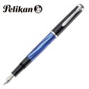 ペリカン ペリカン 万年筆 吸入式 筆記具 PELIKAN SOUVERAN M205 スーベレーン M205 マーブル ブルー F 細字 801966