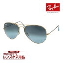 レイバン サングラス rb3025 001/3M 62サイズ RAYBAN AVIATOR LARGE METAL アビエーター ラージメタル 選べるプレゼント...