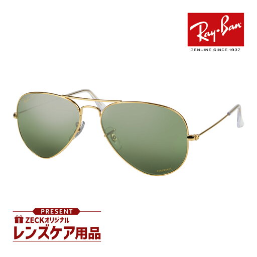 レイバン サングラス rb3025 9196G4 55サイズ RAYBAN AVIATOR LARGE METAL アビエーター ラージメタル 選べるプレゼント付 レイバン サングラス rb3025 9196G4 55サイズ RAYBAN AVIATOR LARGE METAL アビエーター ラージメタル 選べるプレゼント付
