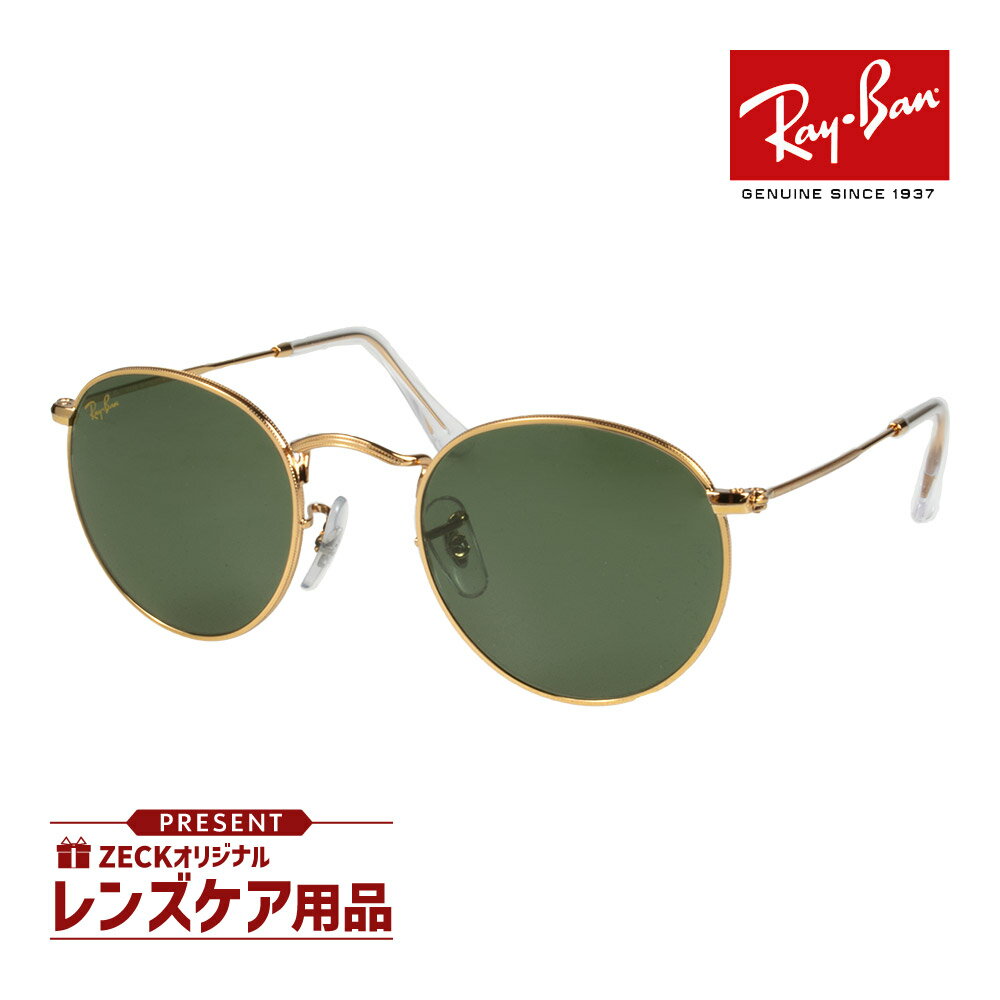 レイバン サングラス RB3447 919631 53サイズ RAYBAN ROUND METAL ラウンド メタル 選べるプレゼント付