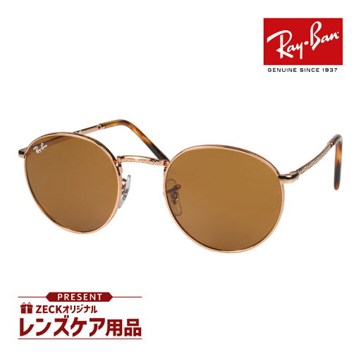 レイバン サングラス rb3637 920233 50サイズ RAYBAN 選べるプレゼント付 レイバン サングラス rb3637 920233 50サイズ RAYBAN 選べるプレゼント付