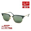 レイバン サングラス rb4416f 6655g4 55サイズ ローブリッジフィット RAYBAN NEW CLUBMASTER ニュークラブマスター 選べるプ...