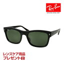 レイバン サングラス RB4428F 56サイズ ローブリッジフィット RAYBAN 選べるプレゼント付 度付対応可能