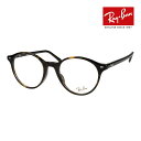 レイバン メガネ RX5430F 51サイズ ローブリッジフィット RAYBAN BERNARD 度付対応可能(4)