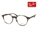 レイバン メガネ rx5430f 51サイズ RAYBAN BERNARD 度付対応可能