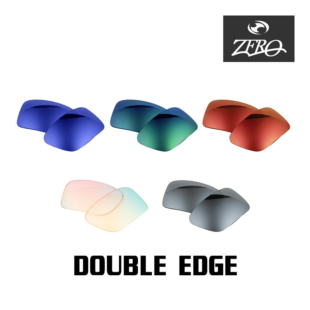 楽天OBLIGE【オブリージュ】オークリー サングラス 交換レンズ ダブルエッジ ミラーレンズ DOUBLE EDGE OAKLEY ZERO TECH BASE製 互換レンズ