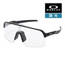 オークリー スートロ ライト エス oo9496-0734 ユニバーサルフィット サングラス 調光レンズ OAKLEY SUTRO LITE S