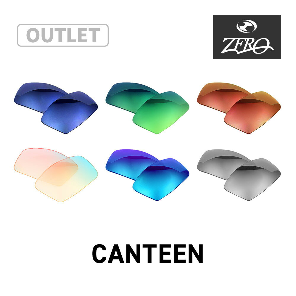 【訳あり】 オークリー サングラス 交換レンズ キャンティーン OAKLEY CANTEEN LENS ZERO TECH BASE製 互換レンズ 紫外線カット