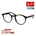 レイバン サングラス rb2180 601mf 49サイズ ハイブリッジフィット RAYBAN 選べるプレゼント付