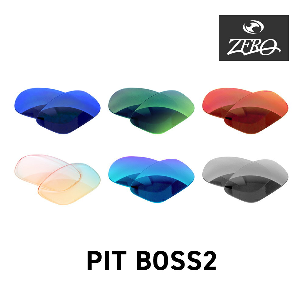 Rakuten - オークリー サングラス 交換レンズ ピットボス2 OAKLEY PIT BOSS2 LENS ZERO TECH BASE製 互換レンズ 紫外線カット