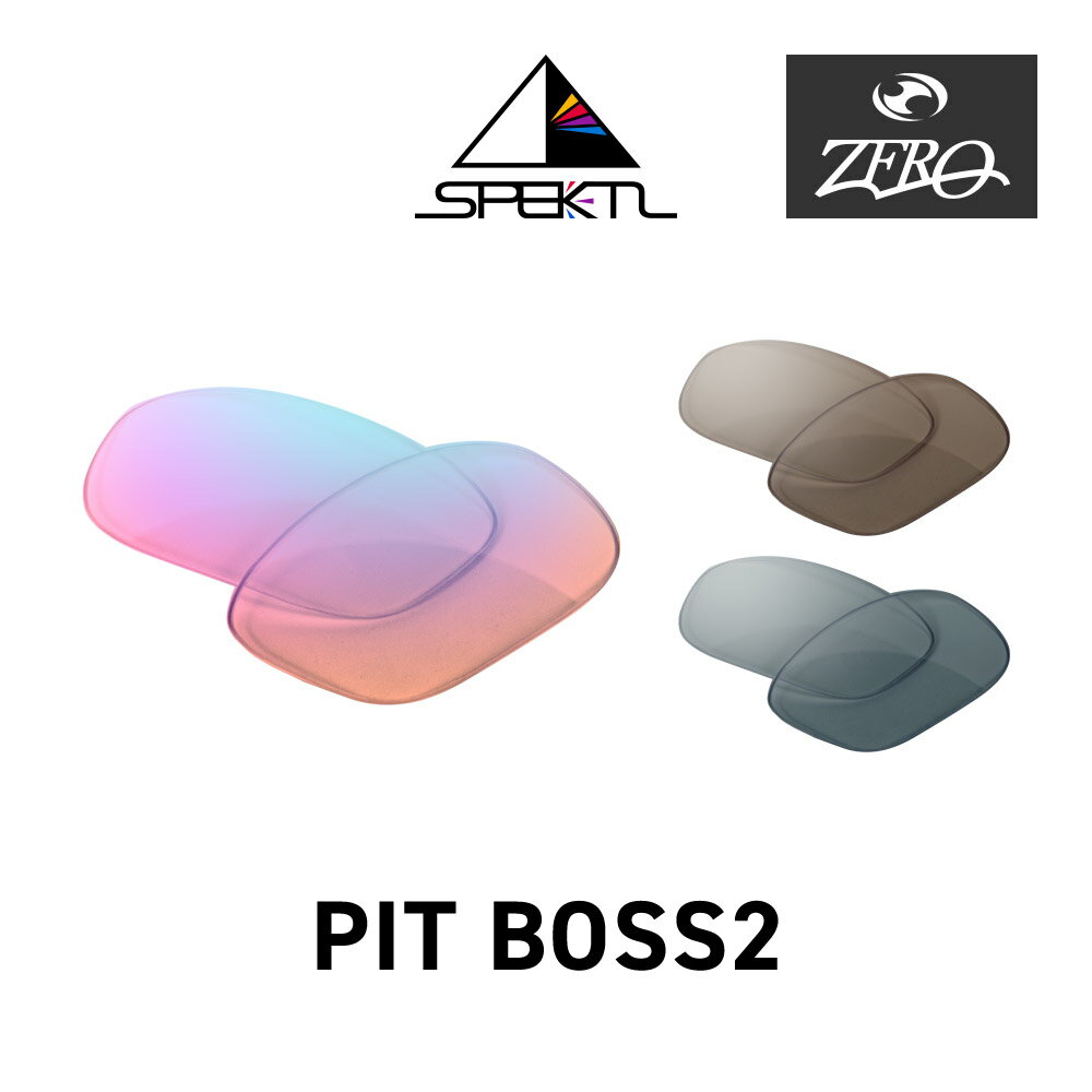 Rakuten - オークリー サングラス 交換レンズ ピットボス2 OAKLEY PIT BOSS2 LENS ZERO TECH BASE製 互換レンズ 紫外線カット ハイコントラスト