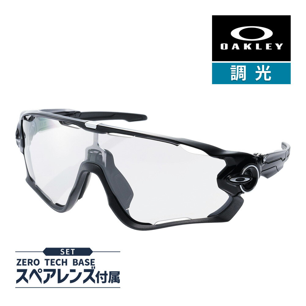 オークリー ジョウブレイカー oo9290-14 ハイブリッジフィット サングラス 調光レンズ OAKLEY JAWBREAKER セット内容選択可