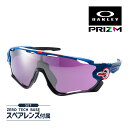 オークリー ジョウブレイカー oo9290-6431 ハイブリッジフィット サングラス プリズム OAKLEY JAWBREAKER セット内容選択可