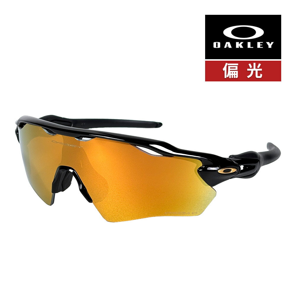 オークリー レーダー イーブイ エス パス oo9510-0431 ハイブリッジフィット サングラス 偏光レンズ プリズム OAKLEY RADAR EV S PATH