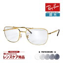 レイバン サングラス rb3755 001/GG 62サイズ RAYBAN 選べるプレゼント付