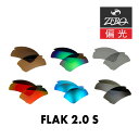 オークリー サングラス 交換レンズ フラック 2.0 S 偏光 FLA...(4)