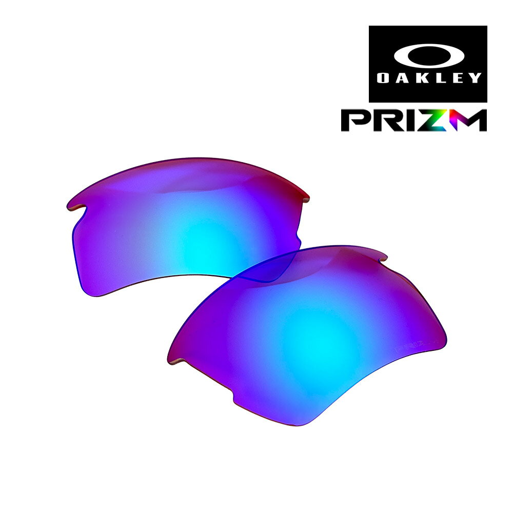 オークリー フラック2.0 XXL 103-635-001 ハイブリッジフィット サングラス 交換レンズ プリズム OAKLEY FLAK2.0 XXL LENS